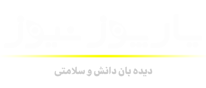 یارپوز نیوز